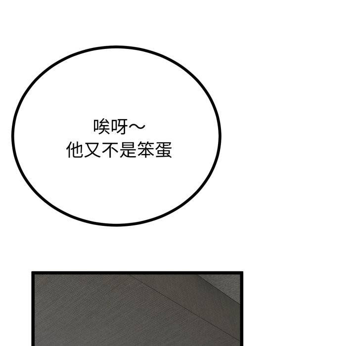与初恋的以外同居 - 第51話 - page 38