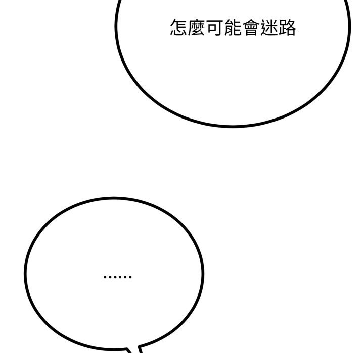 与初恋的以外同居 - 第51話 - page 40