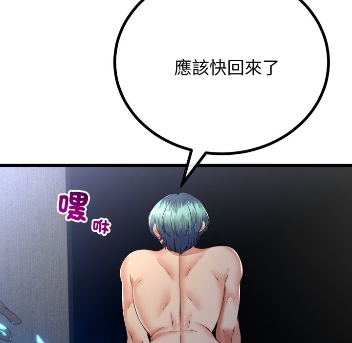 与初恋的以外同居 - 第51話 - page 43