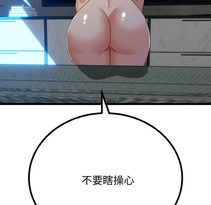 与初恋的以外同居 - 第51話 - page 44