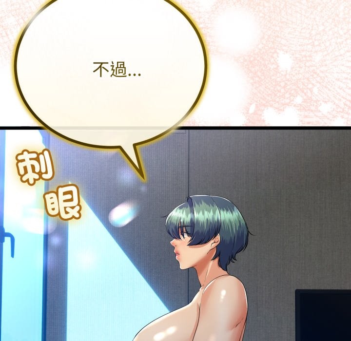 与初恋的以外同居 - 第51話 - page 47