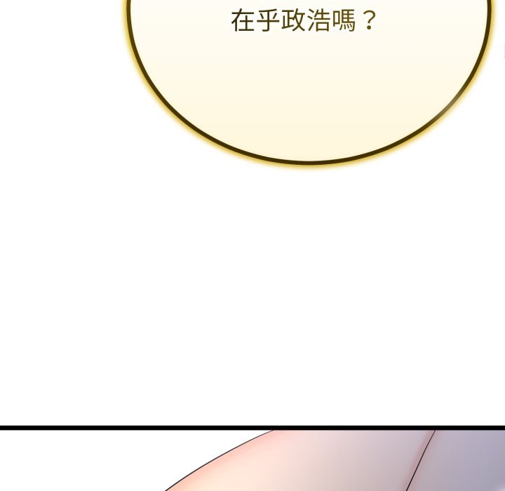 与初恋的以外同居 - 第51話 - page 49