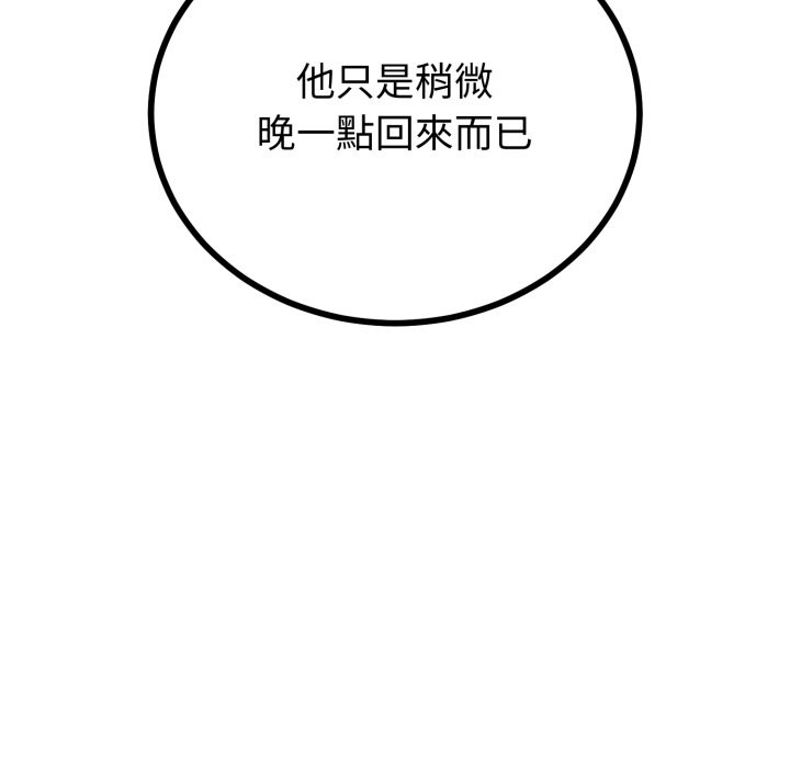与初恋的以外同居 - 第51話 - page 51