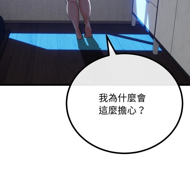 与初恋的以外同居 - 第51話 - page 53