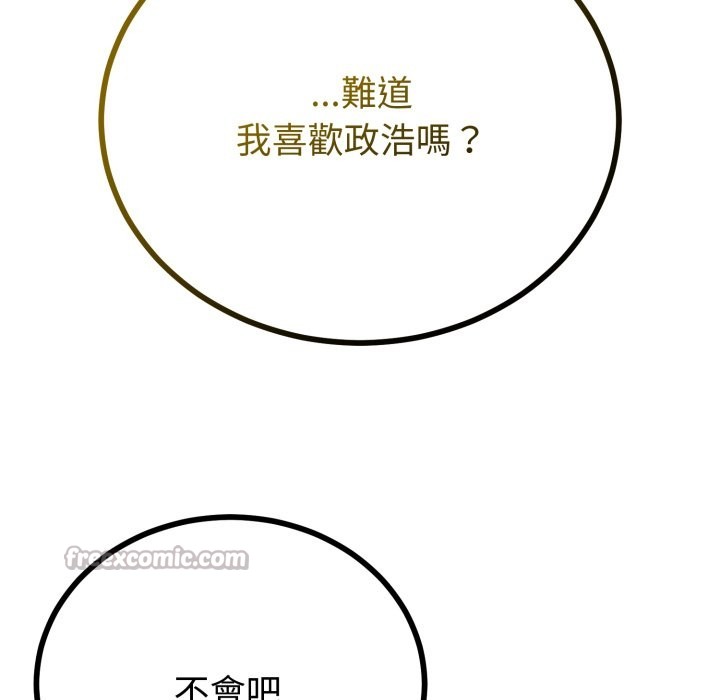 与初恋的以外同居 - 第51話 - page 56