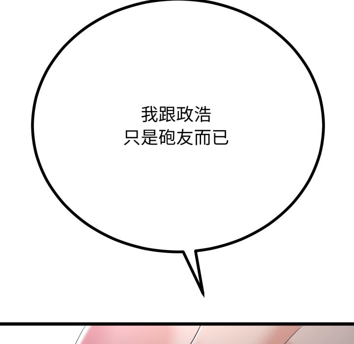 与初恋的以外同居 - 第51話 - page 59