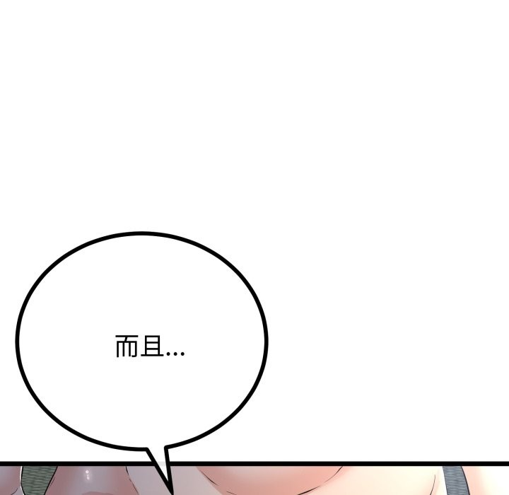 与初恋的以外同居 - 第51話 - page 61