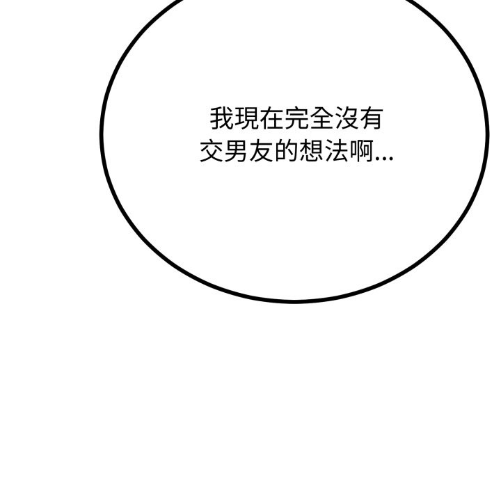 与初恋的以外同居 - 第51話 - page 63