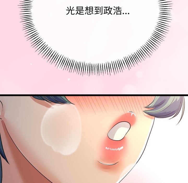 与初恋的以外同居 - 第51話 - page 79