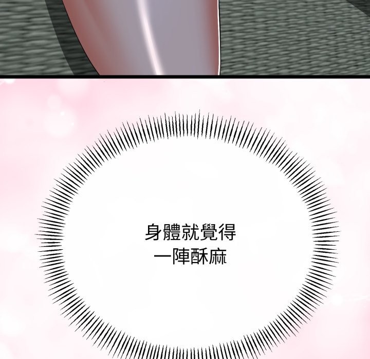 与初恋的以外同居 - 第51話 - page 83