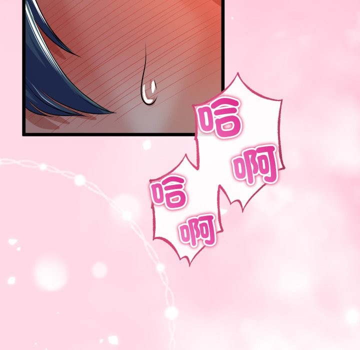与初恋的以外同居 - 第51話 - page 88