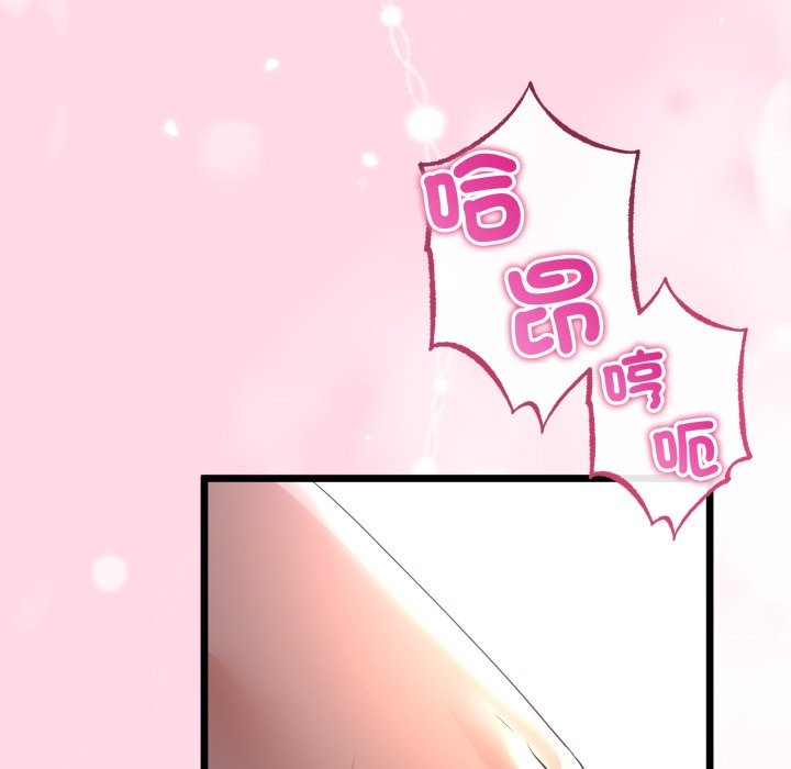 与初恋的以外同居 - 第51話 - page 95