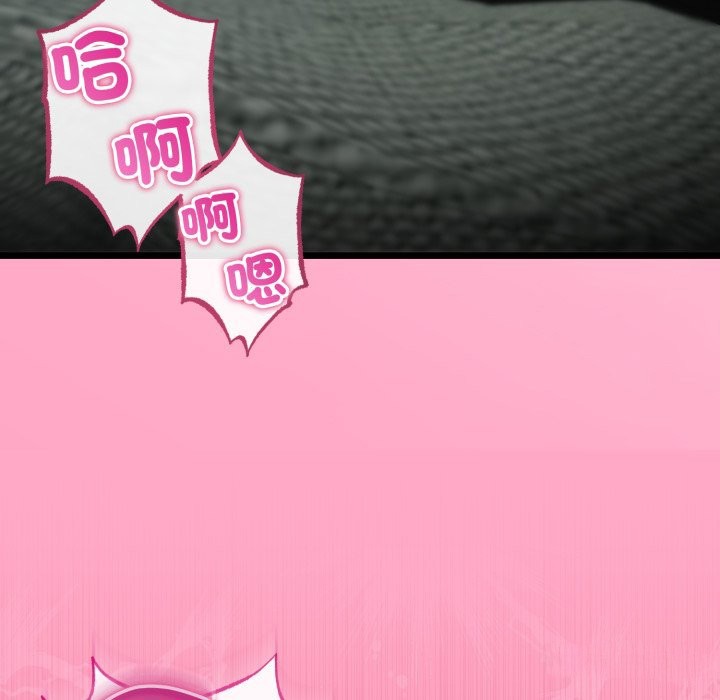 与初恋的以外同居 - 第51話 - page 99