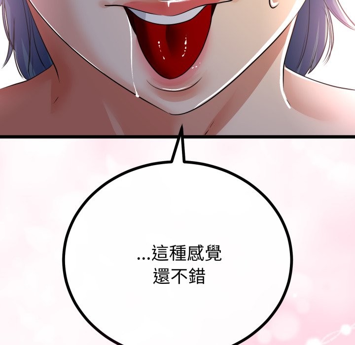 与初恋的以外同居 - 第51話 - page 103