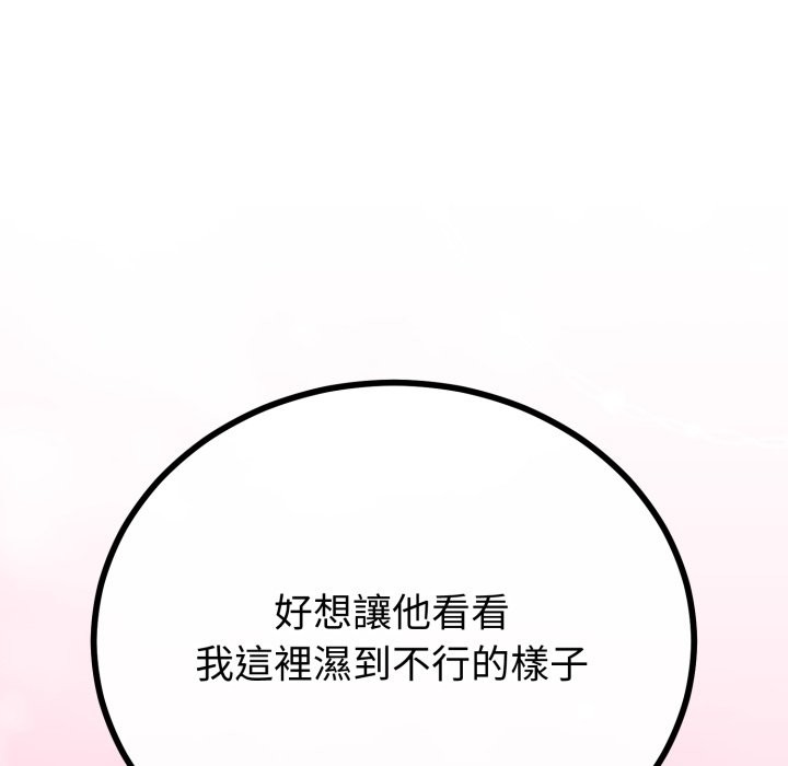 与初恋的以外同居 - 第51話 - page 109