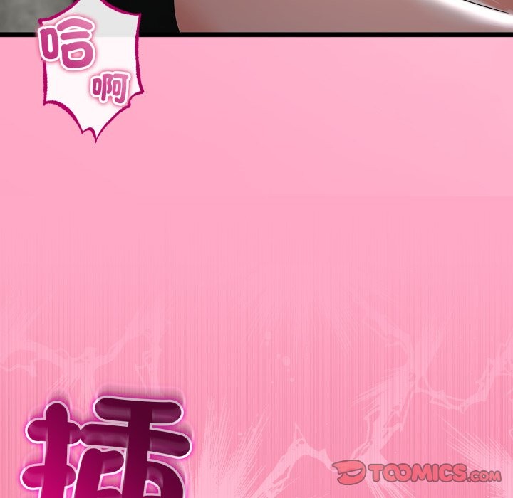 与初恋的以外同居 - 第51話 - page 111