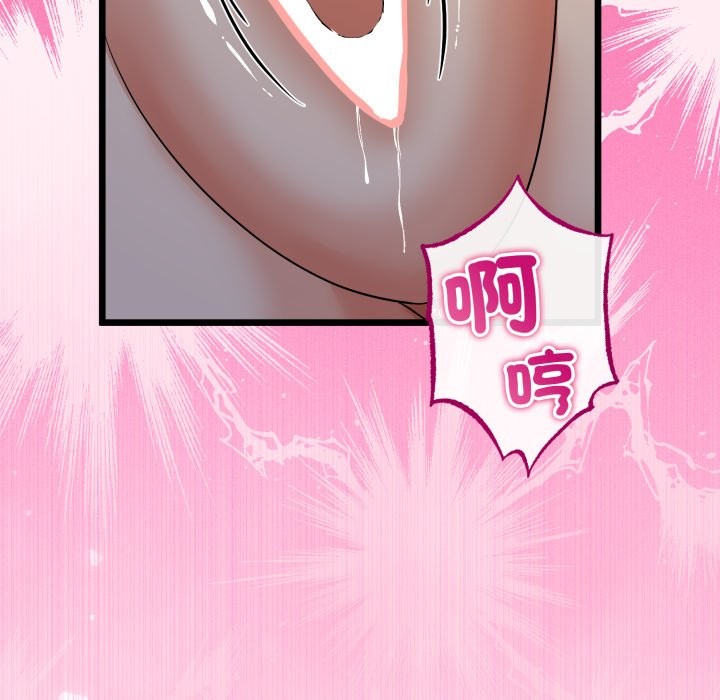 与初恋的以外同居 - 第51話 - page 113