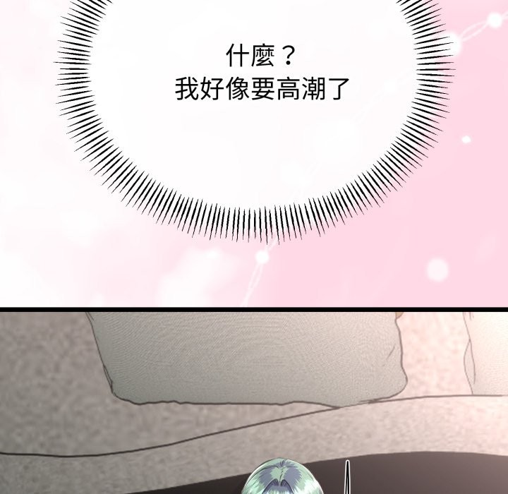 与初恋的以外同居 - 第51話 - page 116