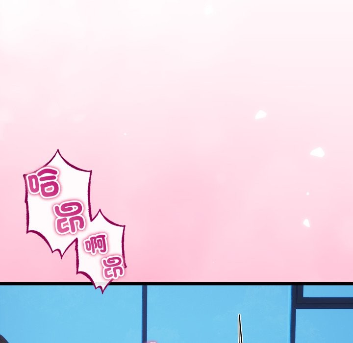 与初恋的以外同居 - 第51話 - page 121