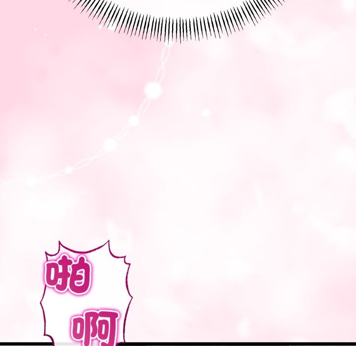 与初恋的以外同居 - 第51話 - page 132