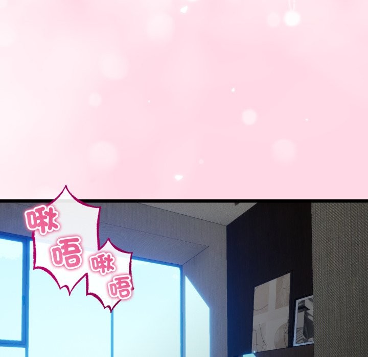 与初恋的以外同居 - 第51話 - page 139
