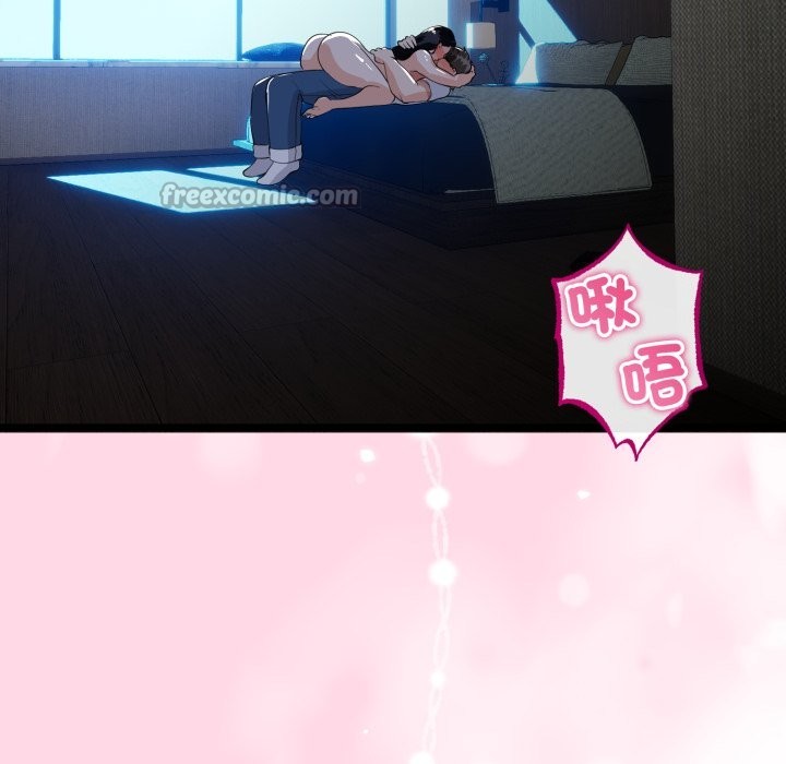 与初恋的以外同居 - 第51話 - page 140