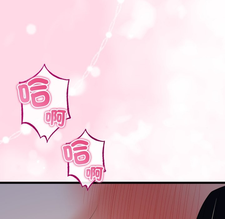 与初恋的以外同居 - 第51話 - page 141