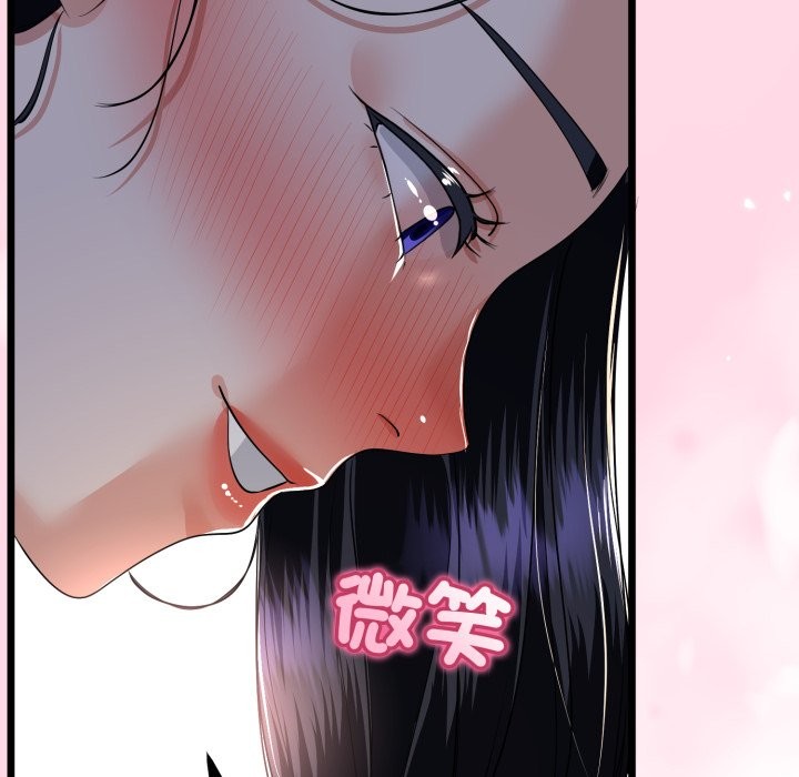 与初恋的以外同居 - 第51話 - page 145