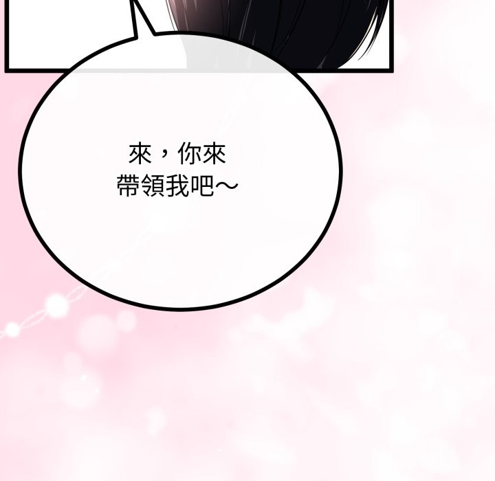 与初恋的以外同居 - 第51話 - page 146