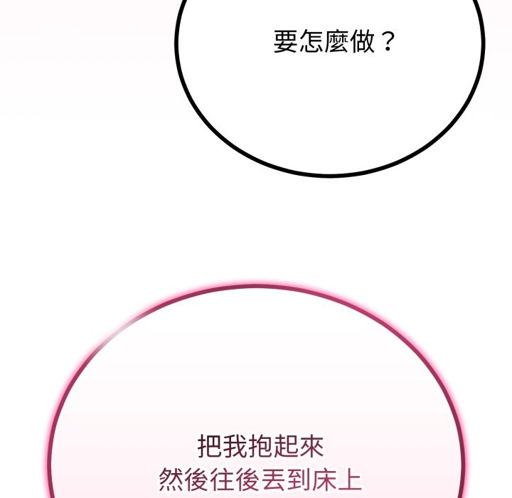 与初恋的以外同居 - 第51話 - page 149