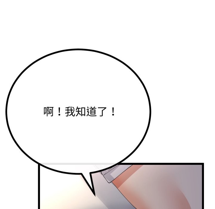 与初恋的以外同居 - 第51話 - page 152