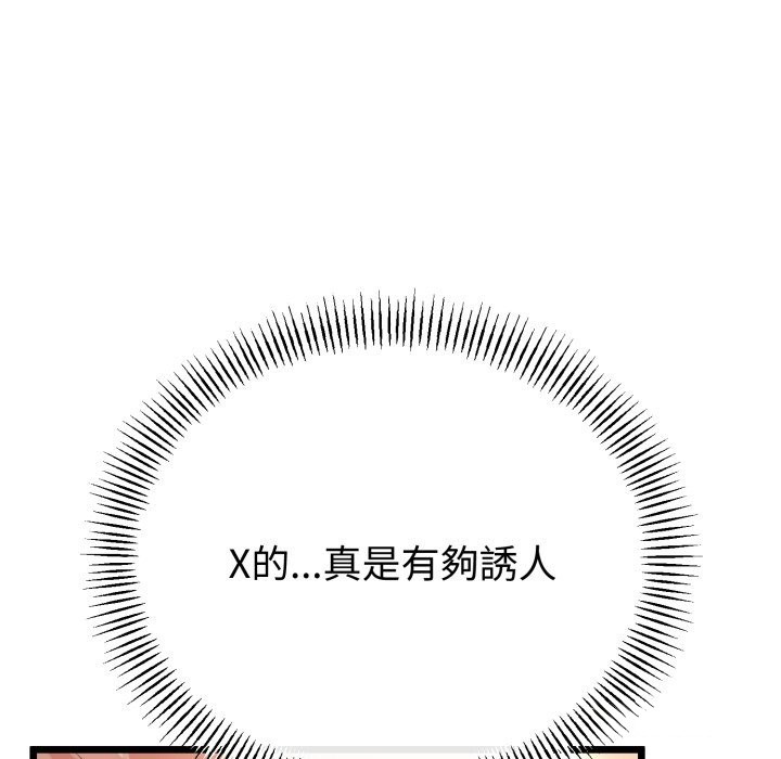 与初恋的以外同居 - 第51話 - page 158