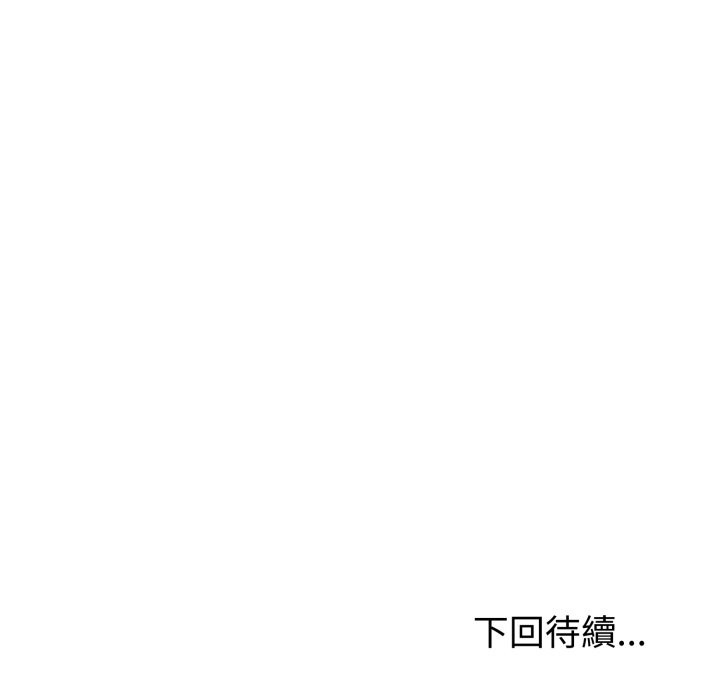 与初恋的以外同居 - 第51話 - page 166