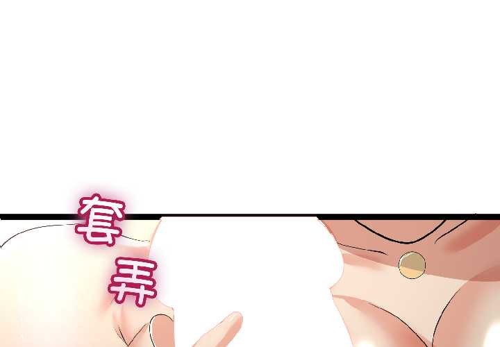 与初恋的以外同居 - 第47話 - page 4