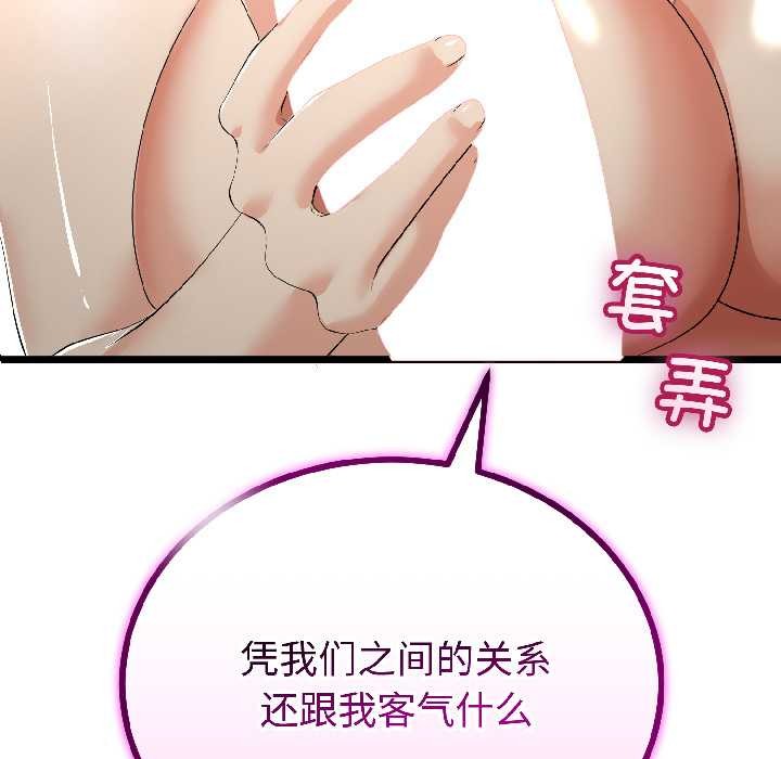 与初恋的以外同居 - 第47話 - page 5