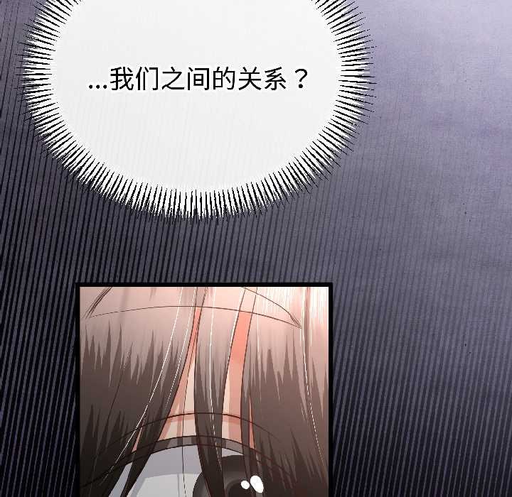 与初恋的以外同居 - 第47話 - page 7