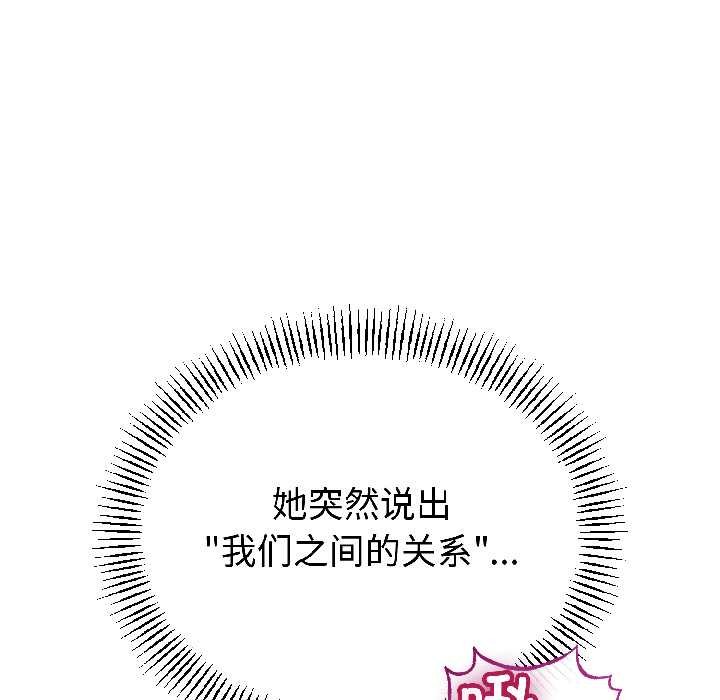 与初恋的以外同居 - 第47話 - page 13