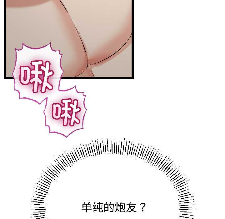 与初恋的以外同居 - 第47話 - page 17