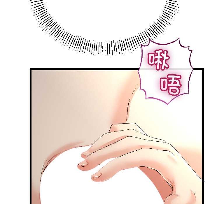 与初恋的以外同居 - 第47話 - page 18