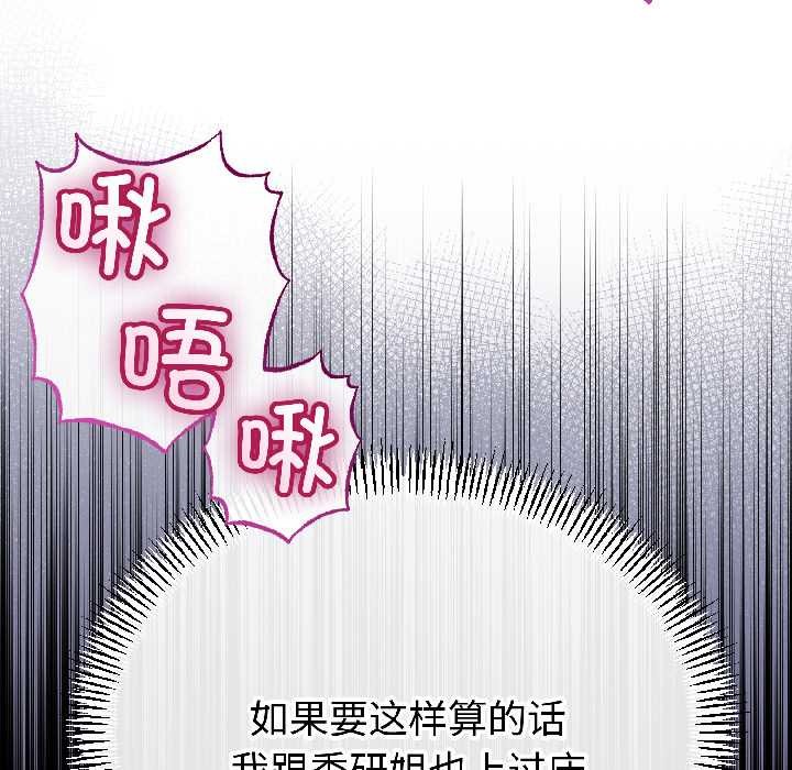与初恋的以外同居 - 第47話 - page 22