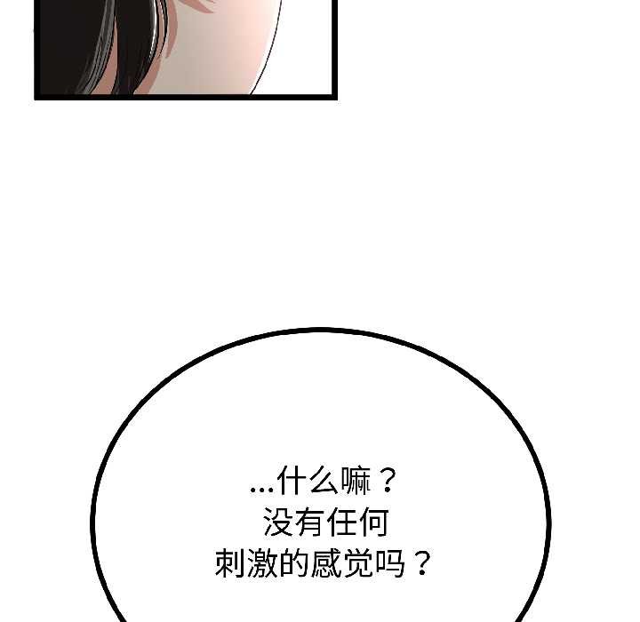 与初恋的以外同居 - 第47話 - page 29