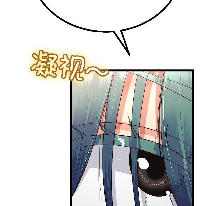 与初恋的以外同居 - 第47話 - page 30