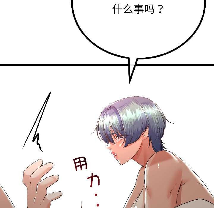 与初恋的以外同居 - 第47話 - page 32