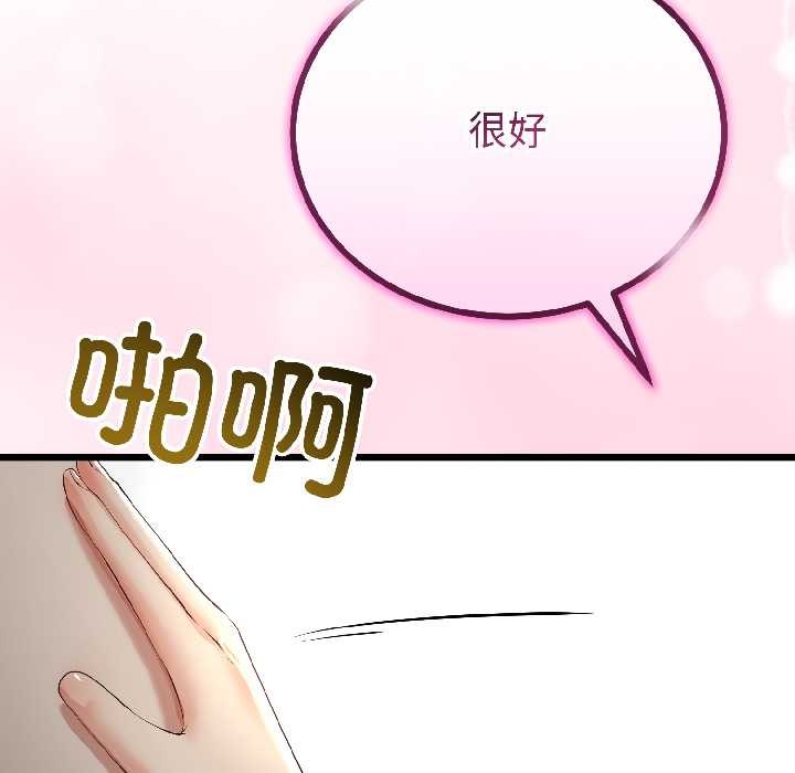 与初恋的以外同居 - 第47話 - page 34