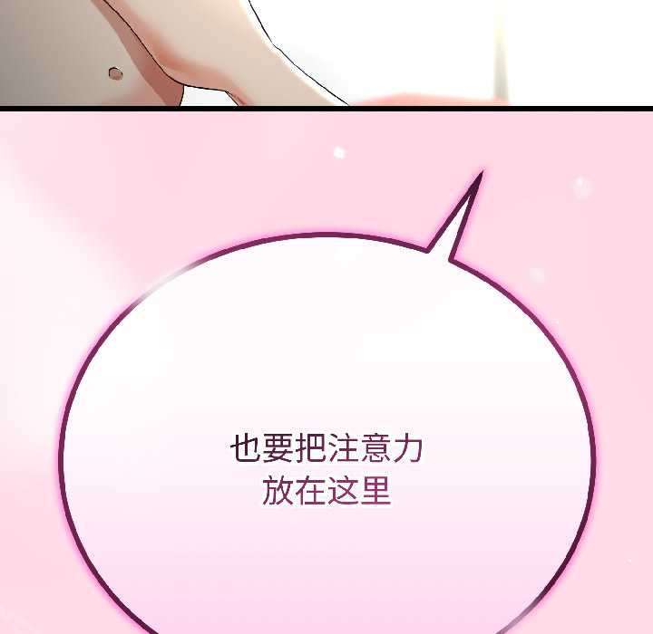 与初恋的以外同居 - 第47話 - page 35
