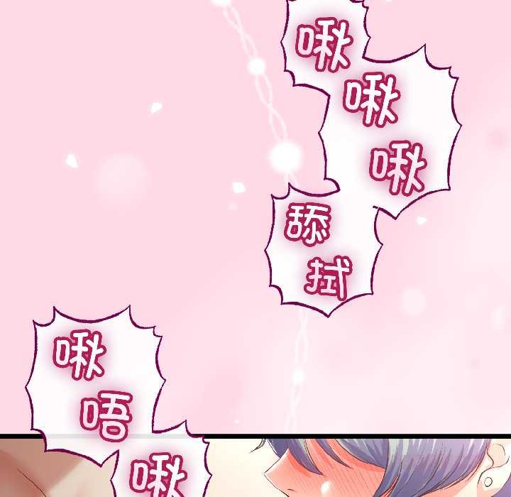 与初恋的以外同居 - 第47話 - page 39