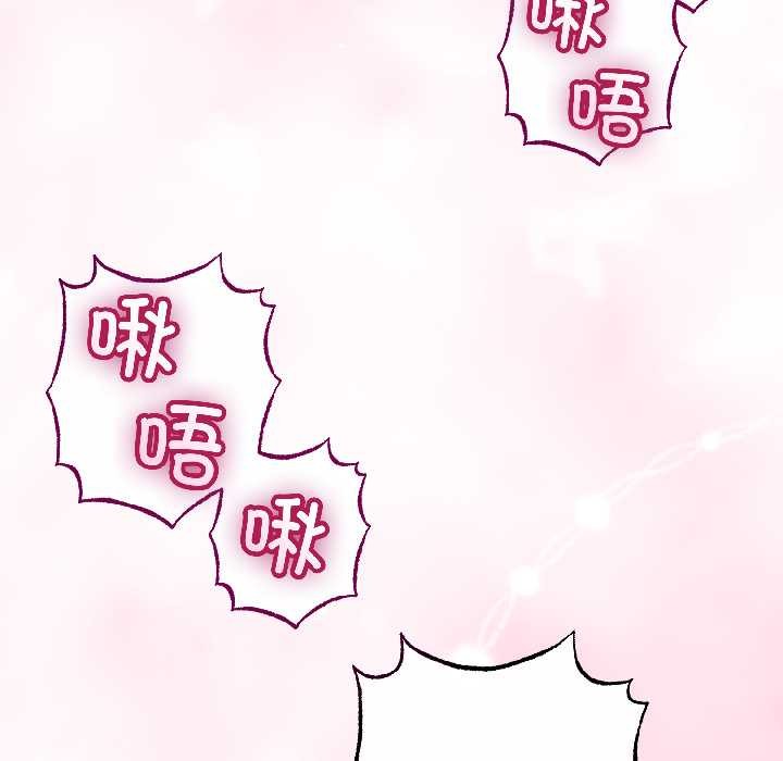 与初恋的以外同居 - 第47話 - page 41