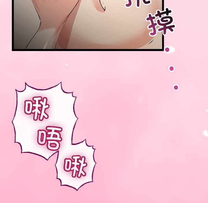 与初恋的以外同居 - 第47話 - page 43