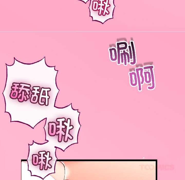 与初恋的以外同居 - 第47話 - page 45