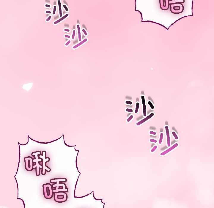 与初恋的以外同居 - 第47話 - page 47